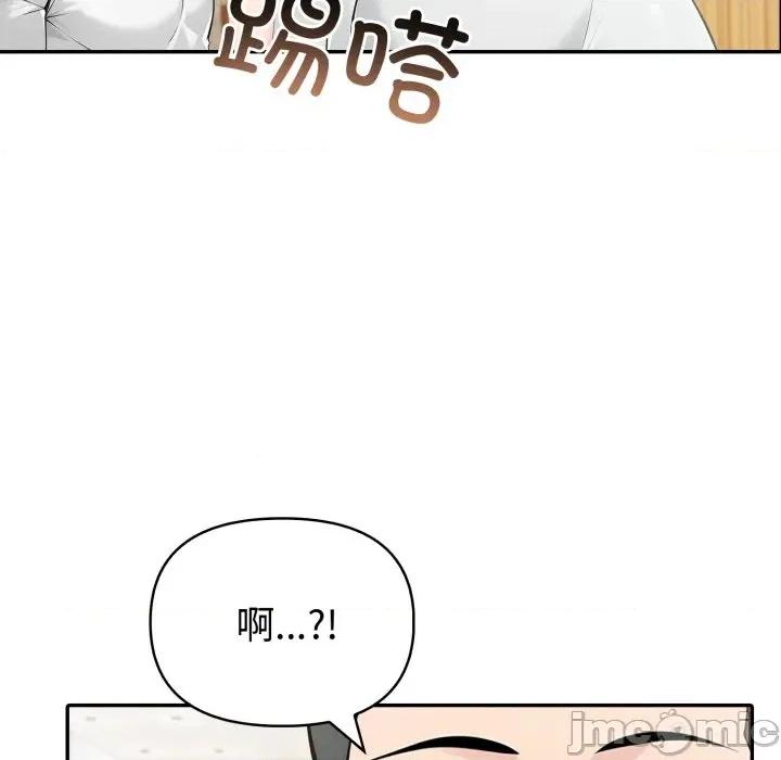 夫妇挑战赛 夫妇游戏-夫妇游戏 第51话 第5页