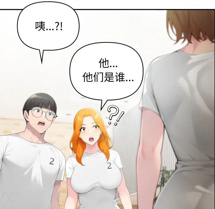 夫妇挑战赛 夫妇游戏-夫妇游戏 第51话 第7页