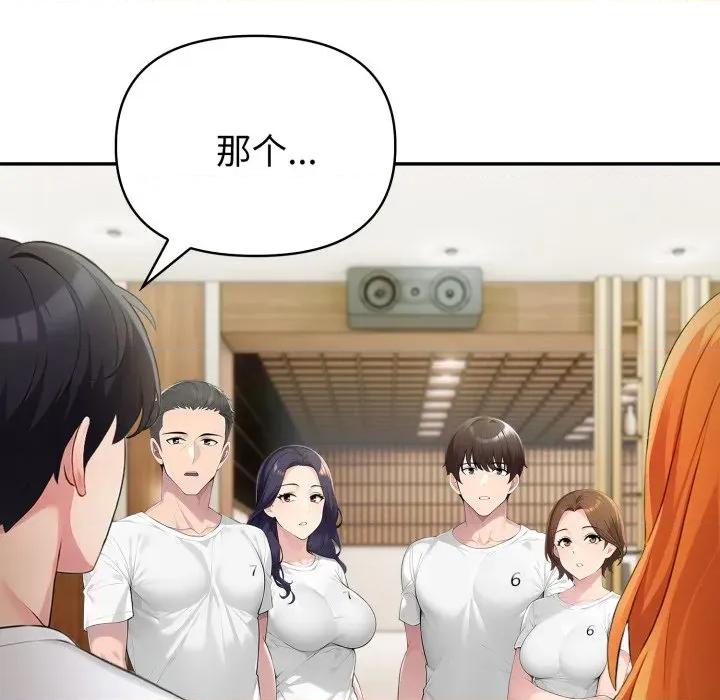 夫妇挑战赛 夫妇游戏-夫妇游戏 第51话 第22页