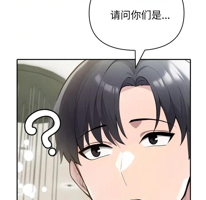 夫妇挑战赛 夫妇游戏-夫妇游戏 第51话 第24页