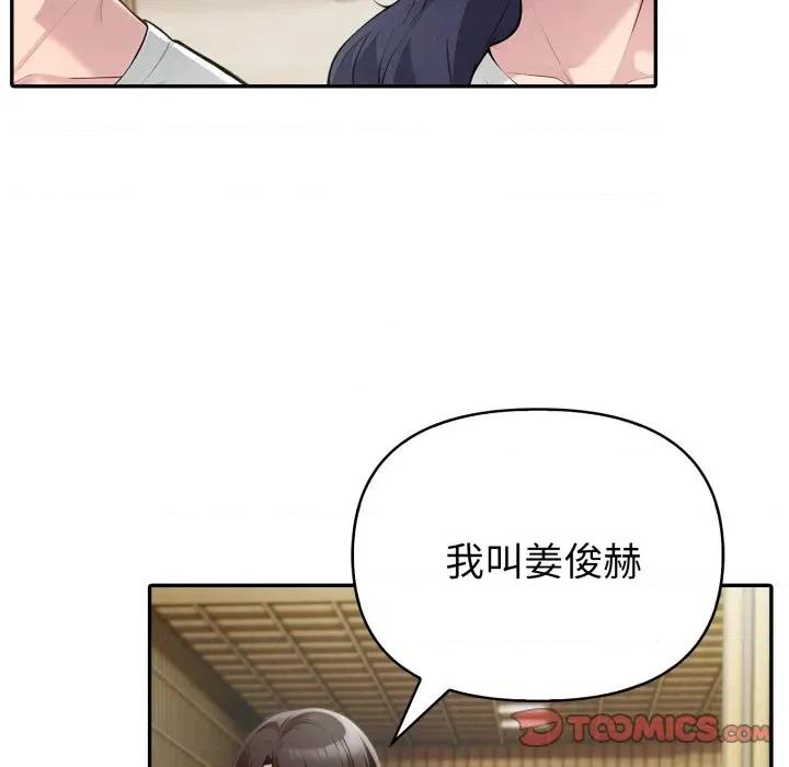 夫妇挑战赛 夫妇游戏-夫妇游戏 第51话 第27页