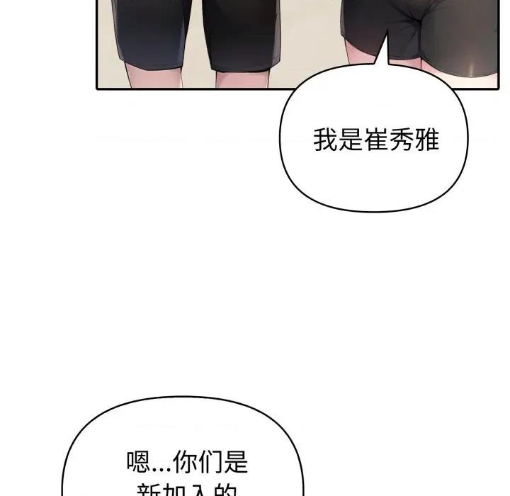 夫妇挑战赛 夫妇游戏-夫妇游戏 第51话 第29页