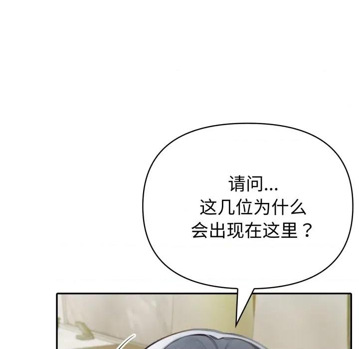 夫妇挑战赛 夫妇游戏-夫妇游戏 第51话 第31页