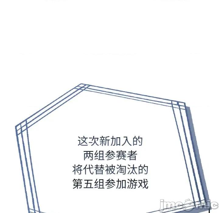 夫妇挑战赛 夫妇游戏-夫妇游戏 第51话 第35页