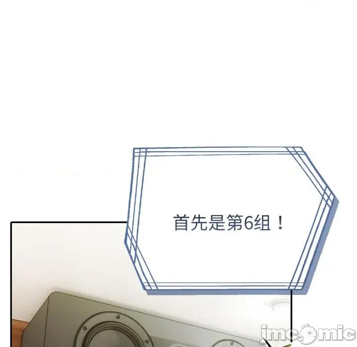 夫妇挑战赛 夫妇游戏-夫妇游戏 第51话 第40页