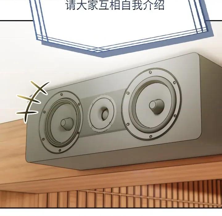 夫妇挑战赛 夫妇游戏-夫妇游戏 第51话 第48页