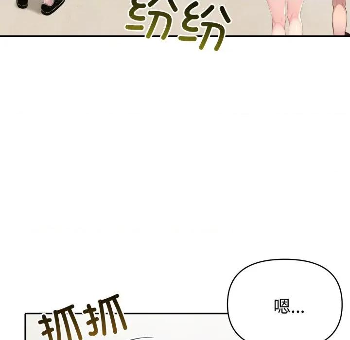 夫妇挑战赛 夫妇游戏-夫妇游戏 第51话 第53页