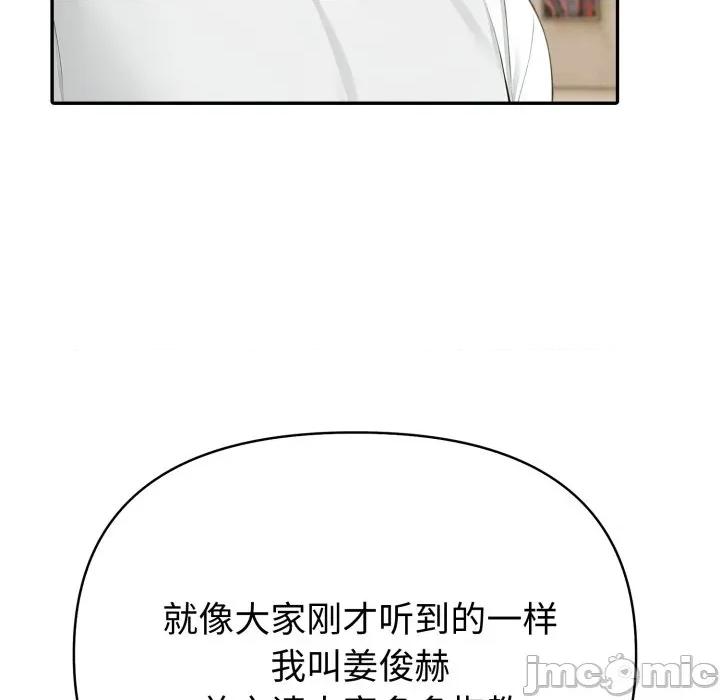 夫妇挑战赛 夫妇游戏-夫妇游戏 第51话 第55页