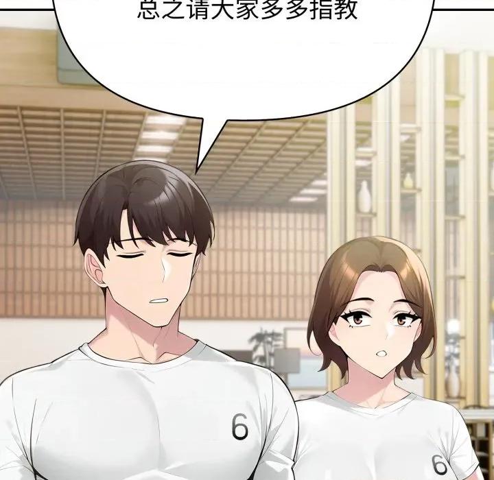 夫妇挑战赛 夫妇游戏-夫妇游戏 第51话 第56页