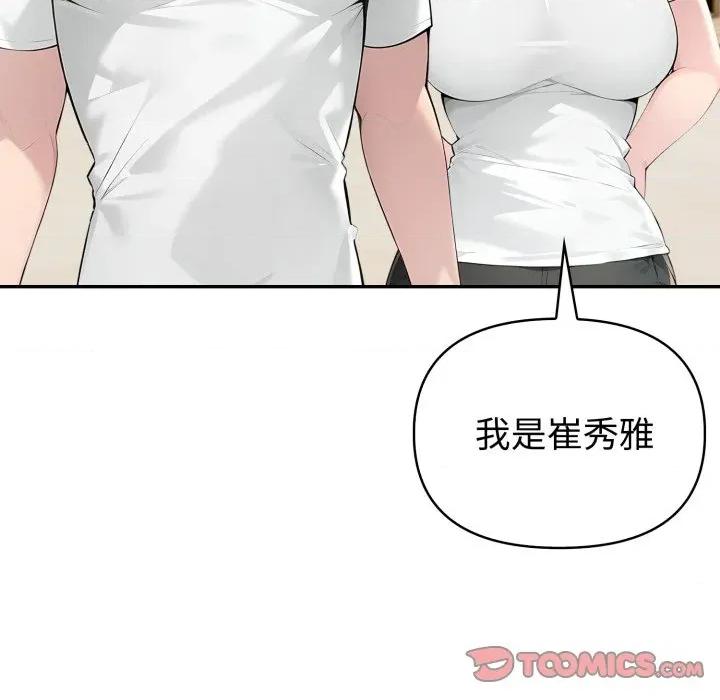 夫妇挑战赛 夫妇游戏-夫妇游戏 第51话 第57页