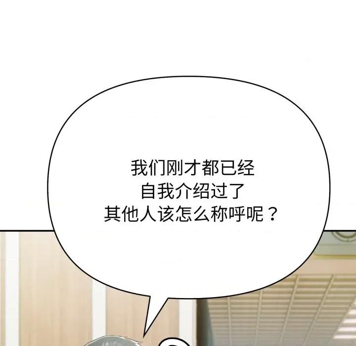 夫妇挑战赛 夫妇游戏-夫妇游戏 第51话 第58页