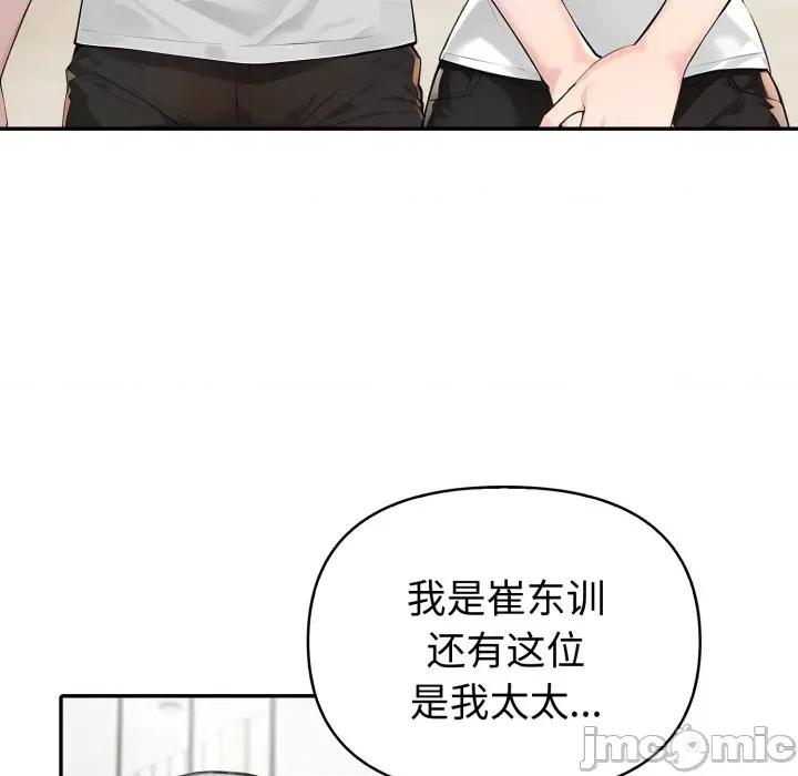 夫妇挑战赛 夫妇游戏-夫妇游戏 第51话 第60页