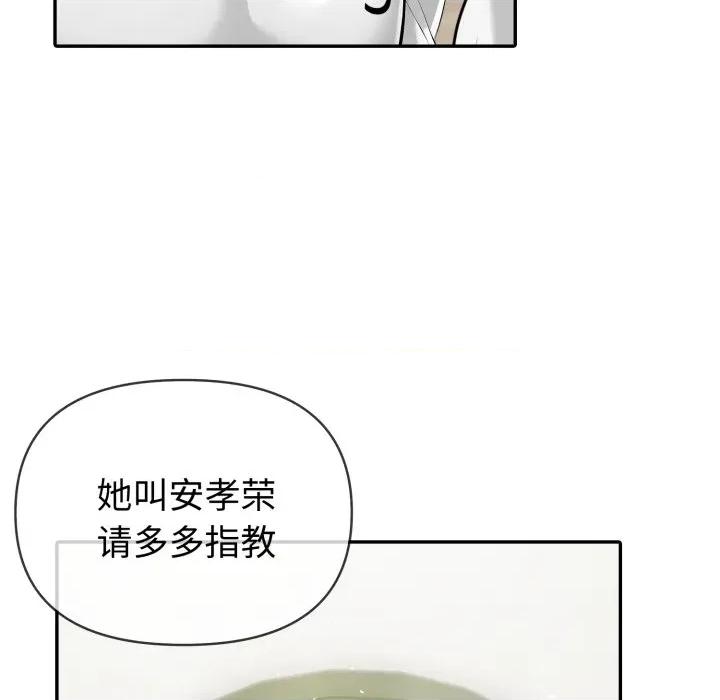 夫妇挑战赛 夫妇游戏-夫妇游戏 第51话 第62页