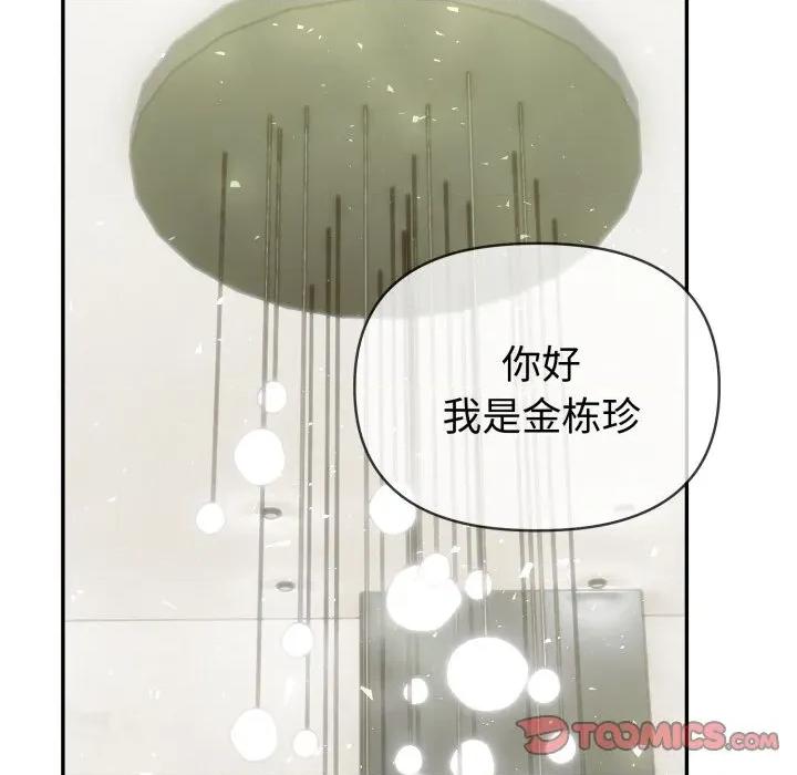 夫妇挑战赛 夫妇游戏-夫妇游戏 第51话 第63页