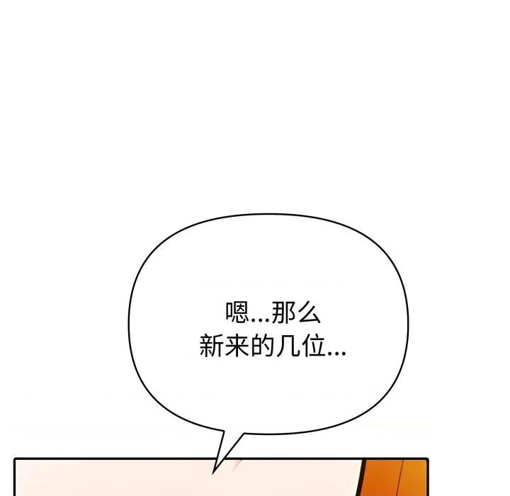 夫妇挑战赛 夫妇游戏-夫妇游戏 第51话 第66页