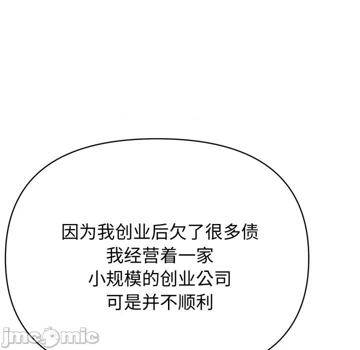 夫妇挑战赛 夫妇游戏-夫妇游戏 第51话 第70页