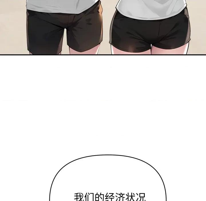 夫妇挑战赛 夫妇游戏-夫妇游戏 第51话 第77页