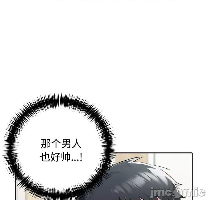 夫妇挑战赛 夫妇游戏-夫妇游戏 第51话 第80页