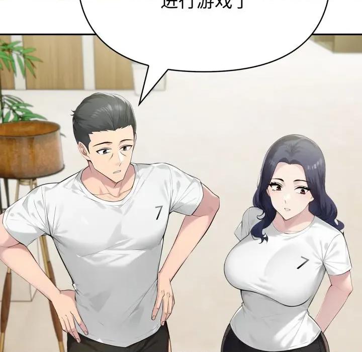 夫妇挑战赛 夫妇游戏-夫妇游戏 第51话 第83页