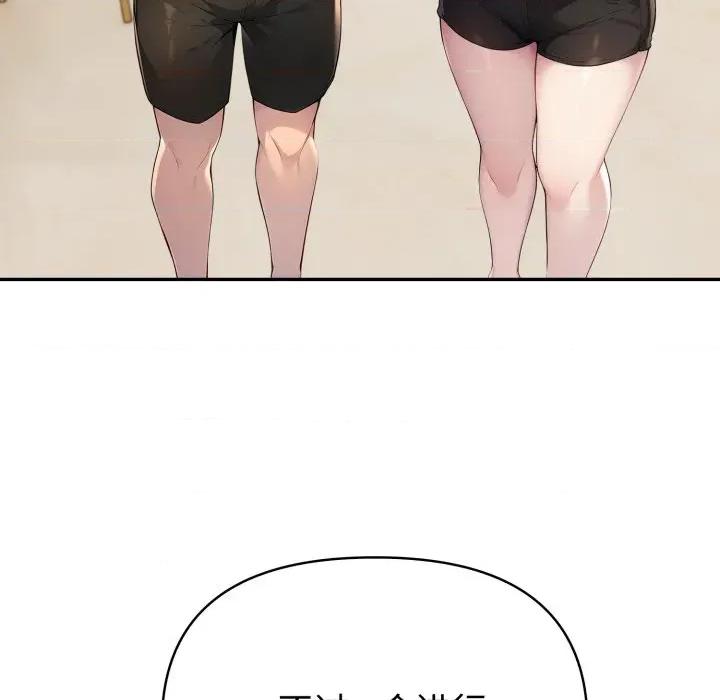 夫妇挑战赛 夫妇游戏-夫妇游戏 第51话 第84页