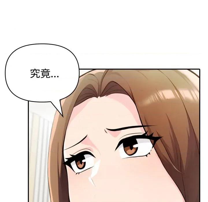 夫妇挑战赛 夫妇游戏-夫妇游戏 第51话 第96页