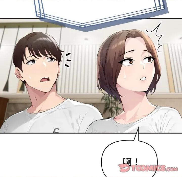 夫妇挑战赛 夫妇游戏-夫妇游戏 第51话 第99页