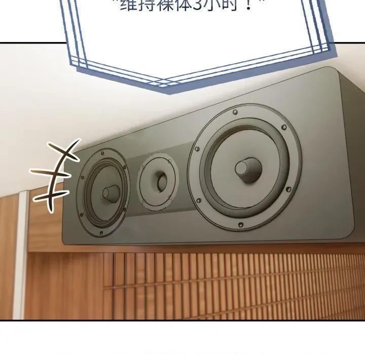 夫妇挑战赛 夫妇游戏-夫妇游戏 第51话 第103页