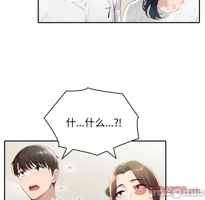 夫妇挑战赛 夫妇游戏-夫妇游戏 第51话 第105页