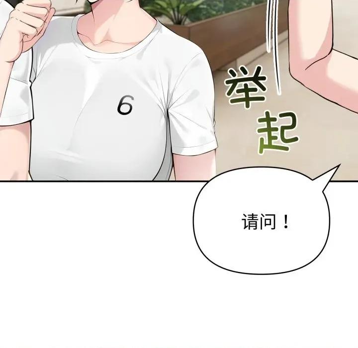 夫妇挑战赛 夫妇游戏-夫妇游戏 第51话 第108页