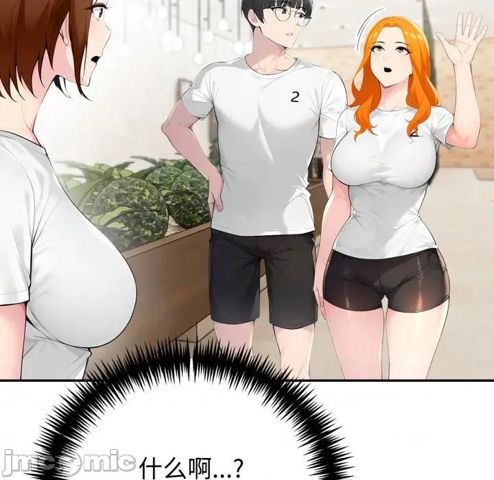夫妇挑战赛 夫妇游戏-夫妇游戏 第51话 第110页