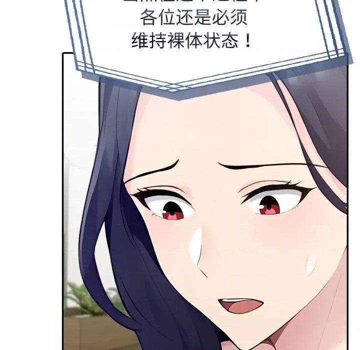 夫妇挑战赛 夫妇游戏-夫妇游戏 第51话 第112页