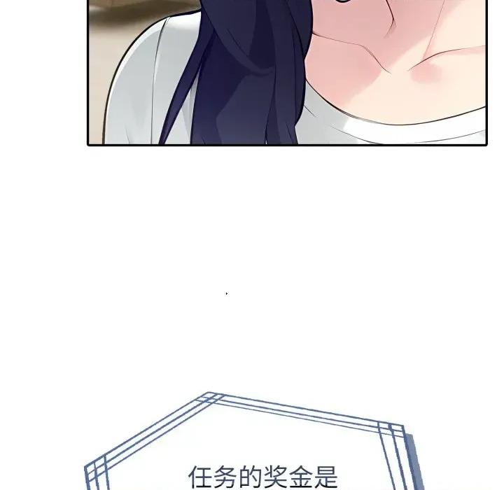 夫妇挑战赛 夫妇游戏-夫妇游戏 第51话 第113页