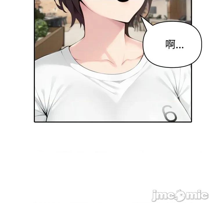 夫妇挑战赛 夫妇游戏-夫妇游戏 第51话 第120页