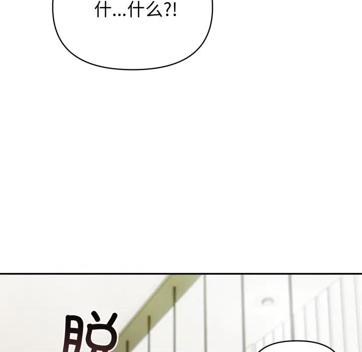 夫妇挑战赛 夫妇游戏-夫妇游戏 第51话 第126页
