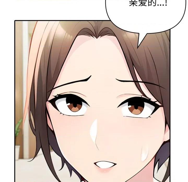 夫妇挑战赛 夫妇游戏-夫妇游戏 第51话 第131页