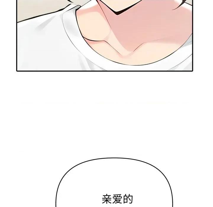 夫妇挑战赛 夫妇游戏-夫妇游戏 第51话 第132页