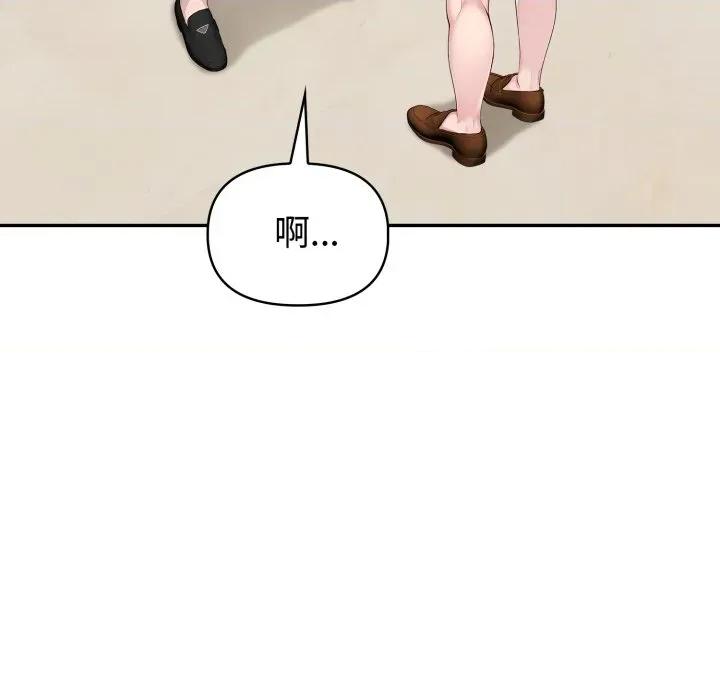 夫妇挑战赛 夫妇游戏-夫妇游戏 第51话 第137页