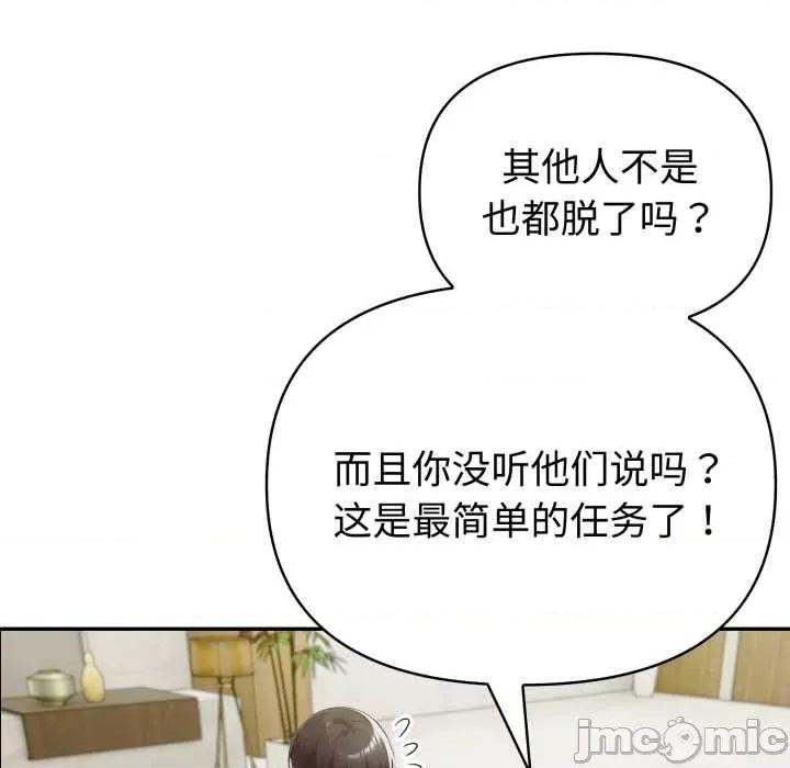 夫妇挑战赛 夫妇游戏52 夫妇游戏 第5页