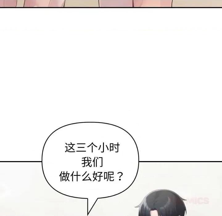 夫妇挑战赛 夫妇游戏52 夫妇游戏 第21页
