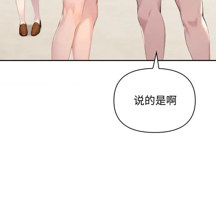 夫妇挑战赛 夫妇游戏52 夫妇游戏 第23页