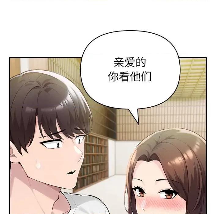 夫妇挑战赛 夫妇游戏52 夫妇游戏 第24页