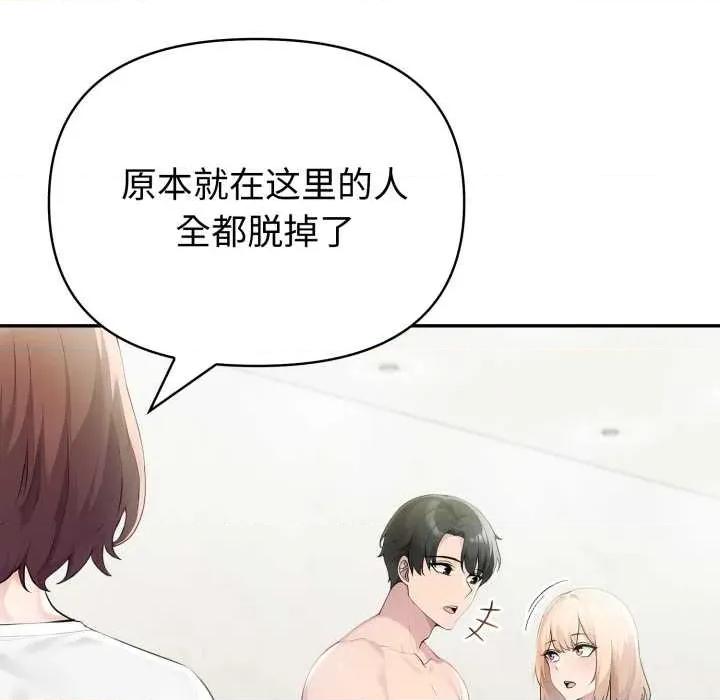 夫妇挑战赛 夫妇游戏52 夫妇游戏 第26页