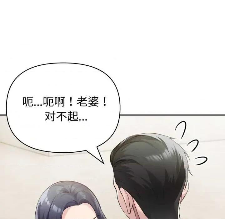 夫妇挑战赛 夫妇游戏52 夫妇游戏 第38页