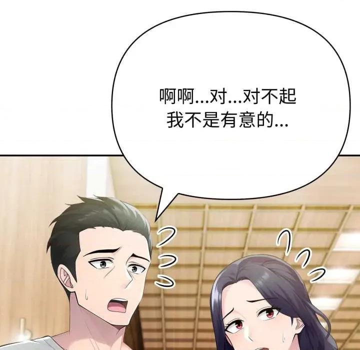夫妇挑战赛 夫妇游戏52 夫妇游戏 第43页