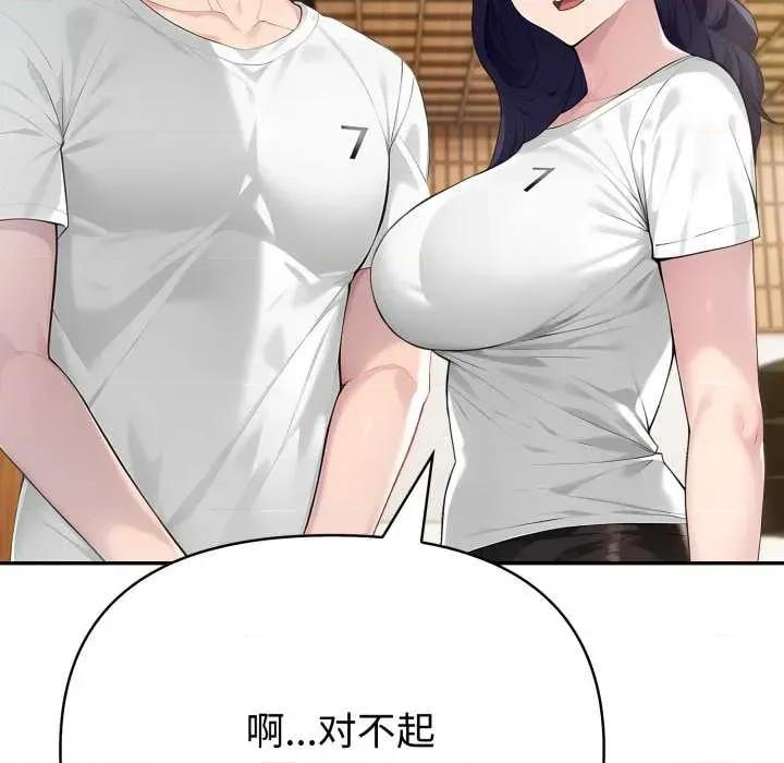 夫妇挑战赛 夫妇游戏52 夫妇游戏 第44页