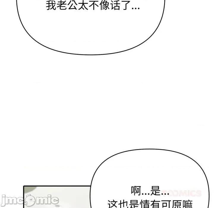 夫妇挑战赛 夫妇游戏52 夫妇游戏 第45页