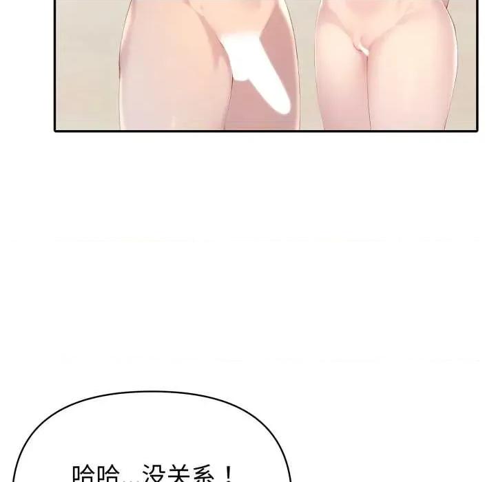 夫妇挑战赛 夫妇游戏52 夫妇游戏 第47页