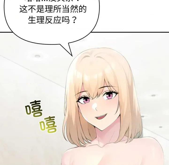 夫妇挑战赛 夫妇游戏52 夫妇游戏 第48页