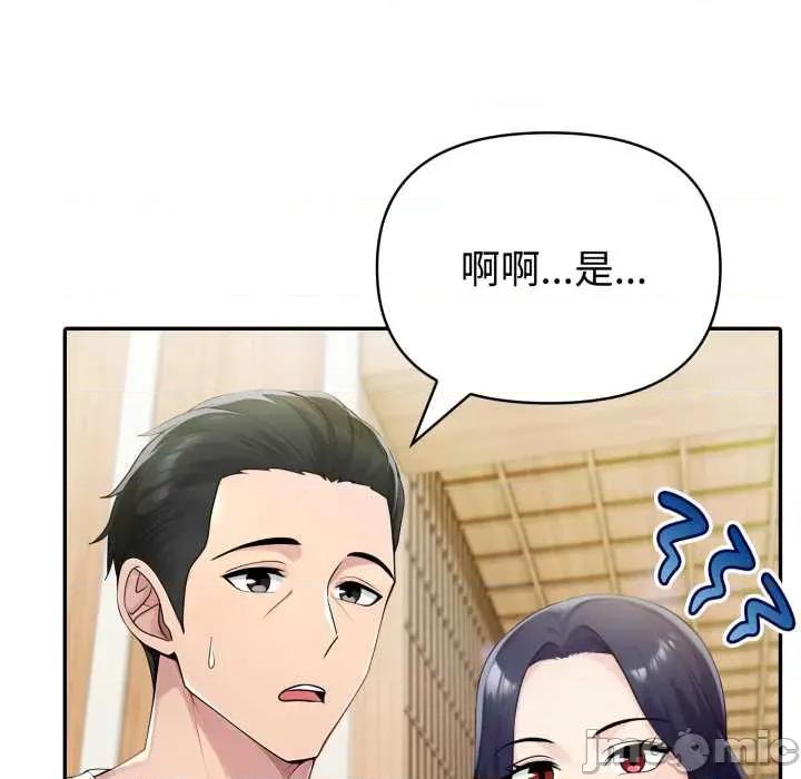 夫妇挑战赛 夫妇游戏52 夫妇游戏 第50页