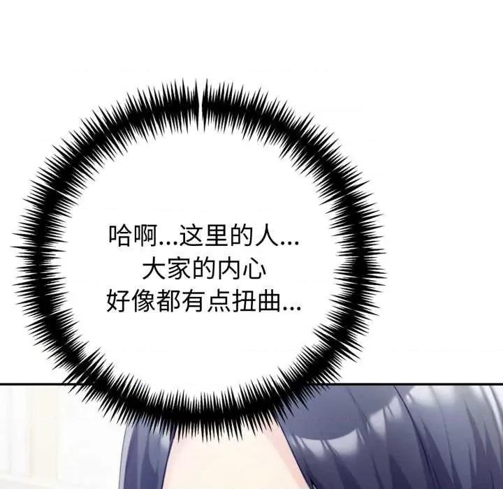 夫妇挑战赛 夫妇游戏52 夫妇游戏 第53页